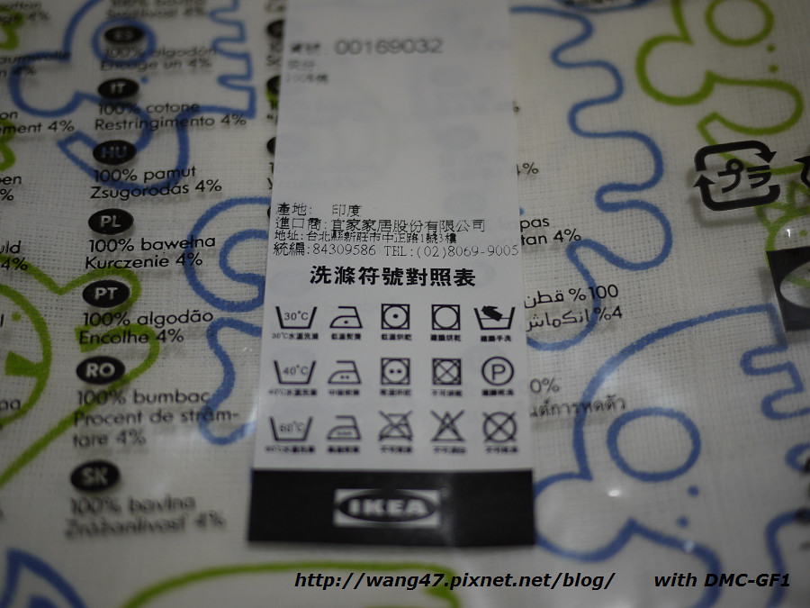20110720-03IKEA小方巾