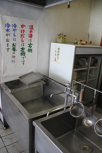 Self service udon in Kagawa 香川のセルフサービスうどん