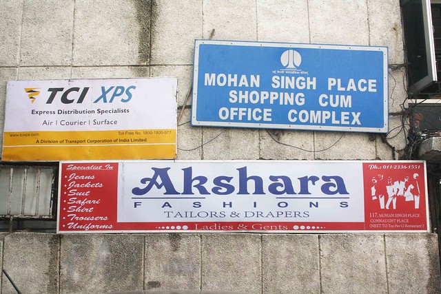 City Landmark - Mohan Singh Place Shopping Cum Office Complex, Baba Kharak Singh Marg