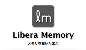 Libera Memory