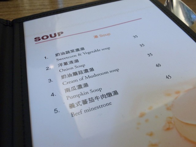 menu湯