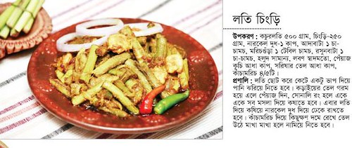 bangla food by flybirdbd