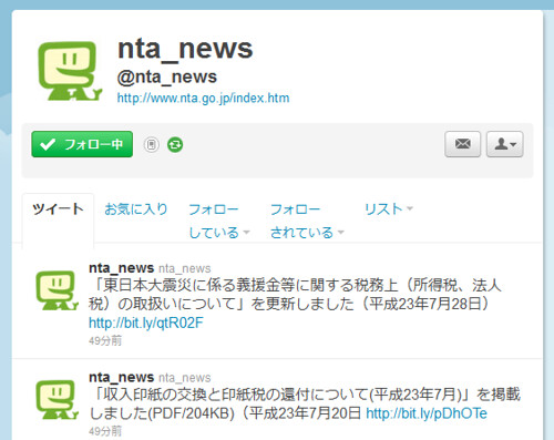 NTA News