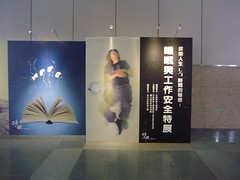 20110525科博館百件典藏精華特展