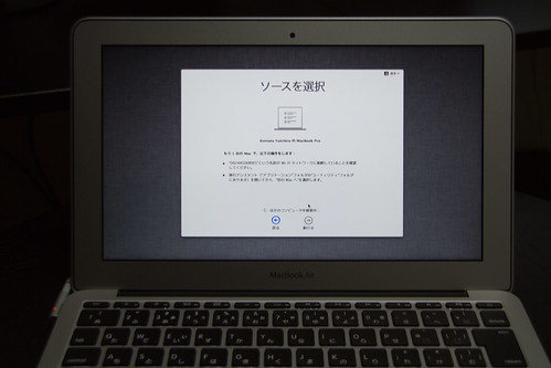 MacBook Air 20110728-IMG_1712
