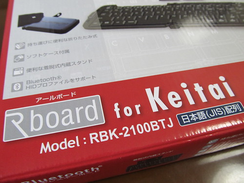 REUDO Rboard for Keitai