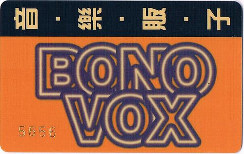 音樂販子 (Bono Vox)