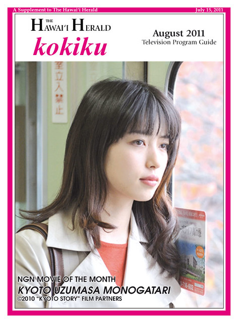 July-15-Kokiku-cover