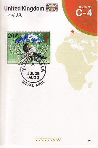 イギリス郵政 by kuroten