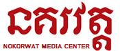Norkor Wat media center 