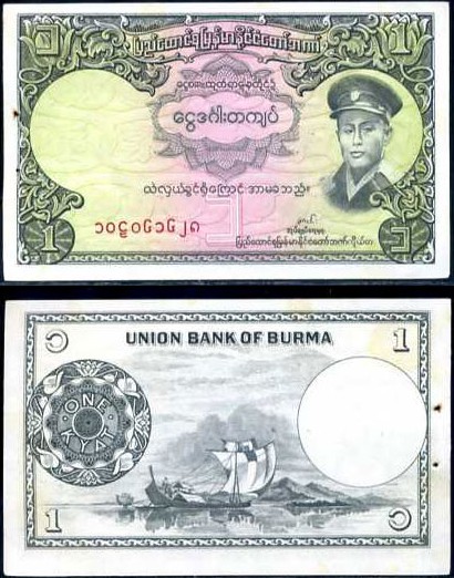 1 Kyat Burma 1958, Pick 46