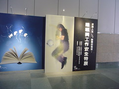 20110525科博館百件典藏精華特展