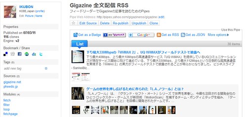 Gigazine 全文配信 RSS