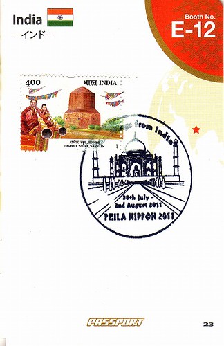 インド郵政 by kuroten