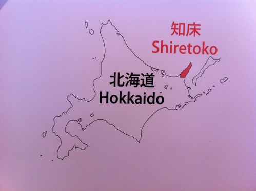 Shiretoko in Hokkaido 知床半島