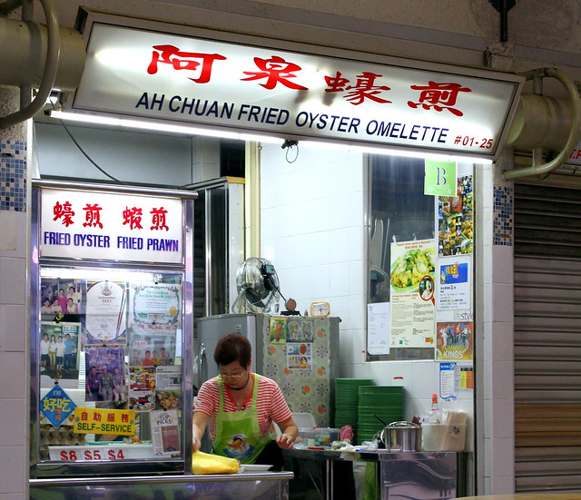 Ah Chuan Oyster Omelette Stall