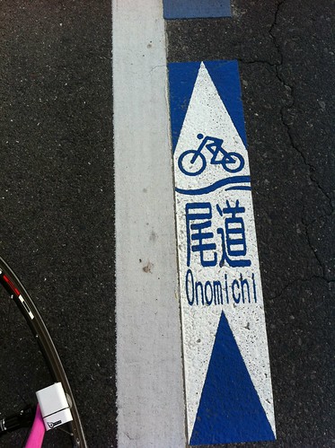 Road sign to Onomichi City on Shimanami Cycling Road しなまみ海道サイクリングロードの尾道への道しるべ