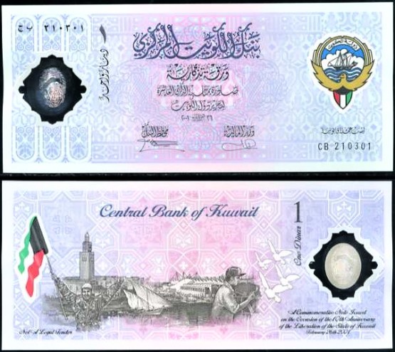 1 Dinár Kuvajt 2001 pamätná, polymer Pick PCS2