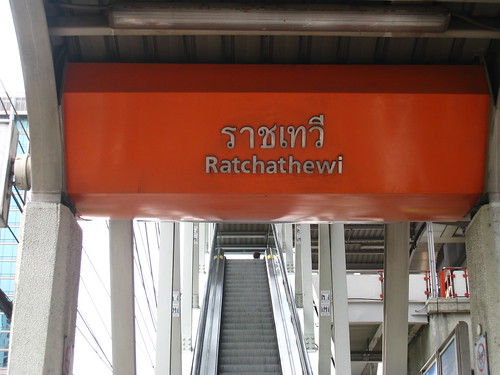 ratchathewi