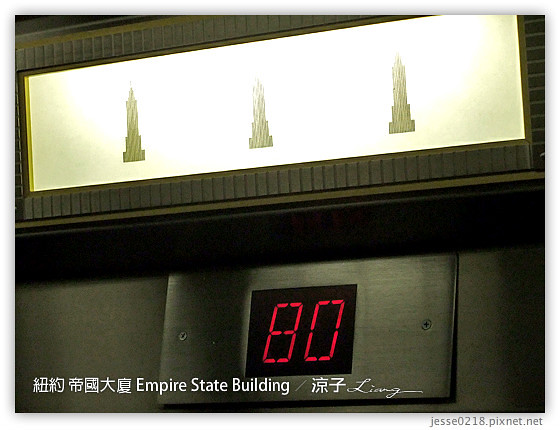 紐約 帝國大廈 Empire State Building 10