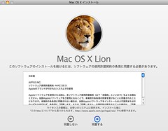 Mac OS X インストール
