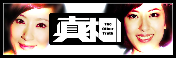 The Other Truth 2 (Costume Fitting: Tavia Yeung+Natalie Tong)
