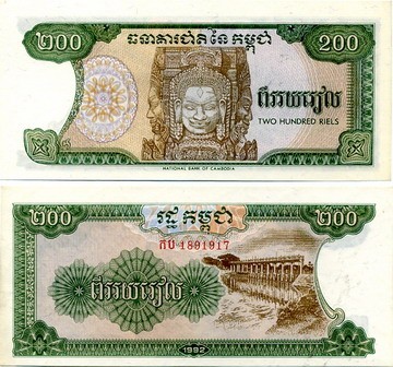 200 Rielov Kambodža 1992-3