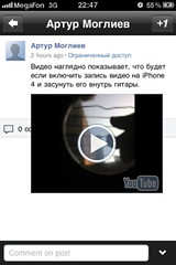 Google+ for iPhone: Post with video bag