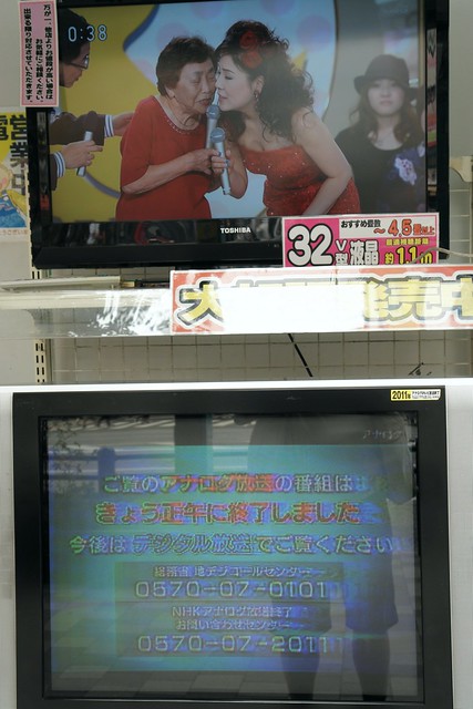 2 TVs, digital and analog broadcasting at Onoden Akihabara