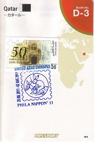 カタール郵政 by kuroten
