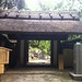 和歌山城西の丸庭園入り口の写真