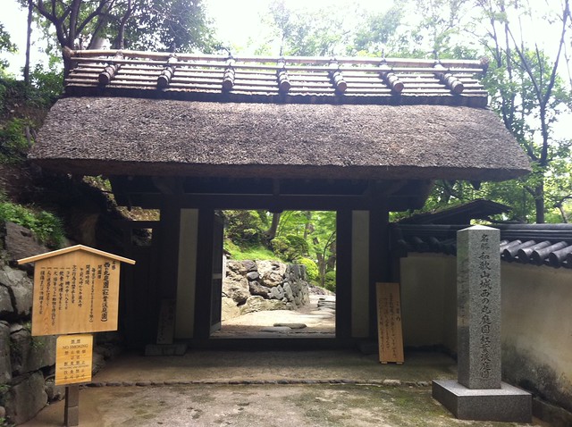 和歌山城西の丸庭園入り口の写真