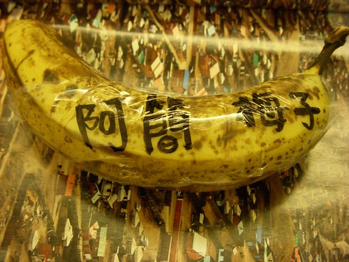 香蕉照光印字02.JPG