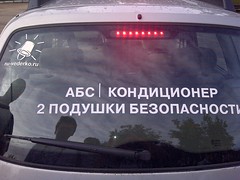 Тест Драйв Лады или как на ТАЗ повесили Ведро! Tver'-20110706-00292