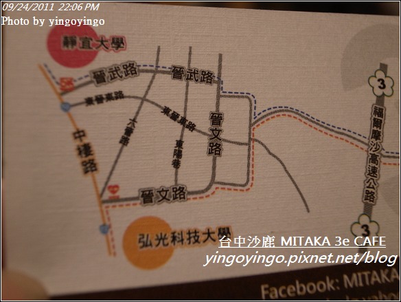 台中沙鹿_MITAKA 3e CAFE20110924_R0042406