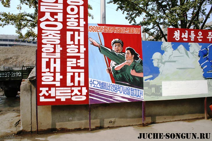 На стройку, как на праздник! Фотоэкскурсия по местам скоростных боев за 100.000 квартир в Пхеньяне
