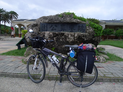 我的單車環島@台灣最南端－鵝鑾鼻公園