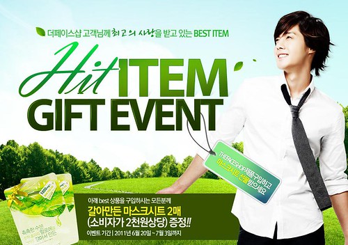 Kim Hyun Joong The Face Shop Promotion 20 June – 3 July