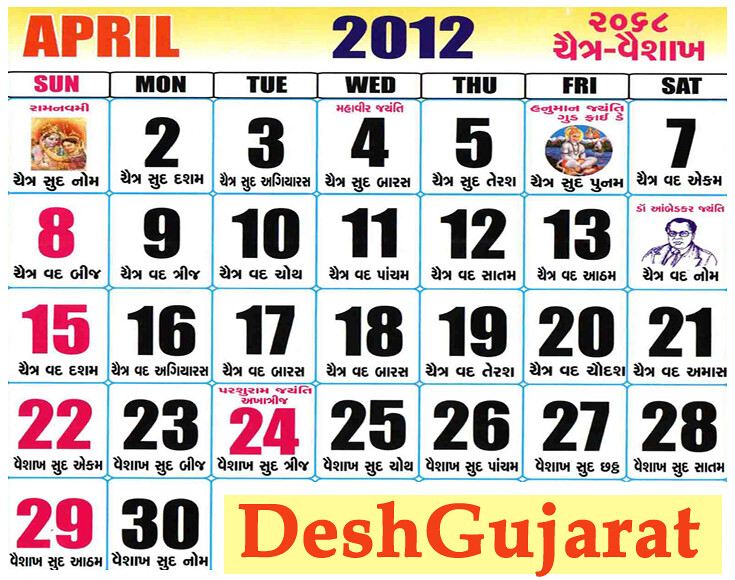 Marathi Calendar Kalnirnay 1991