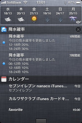 iOS 5 では、天気ウィジェットをスワイプで週刊天気表示にできる