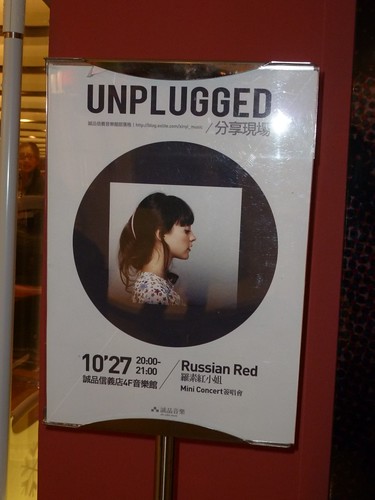 Russian Red live at Xinyi Eslite Music, Taipei, Taiwan 10/27/2011