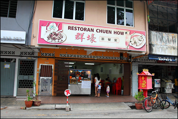 restoran-chuen-how