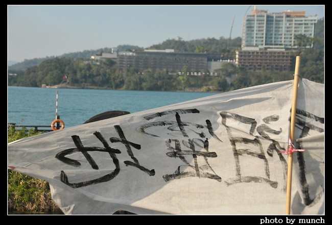 【拉魯島邵族的抗議，2011。】