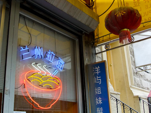 Neon Sign, Kuaile Hand Pulled Noodle Restaurant
