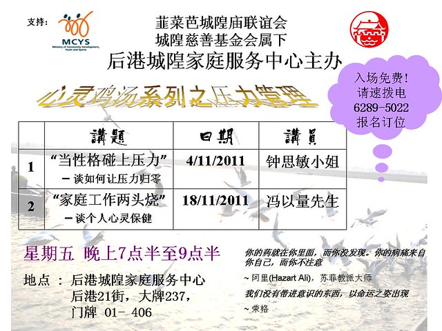 Mandarin Personal Growth talks in Nov 2011 diff format