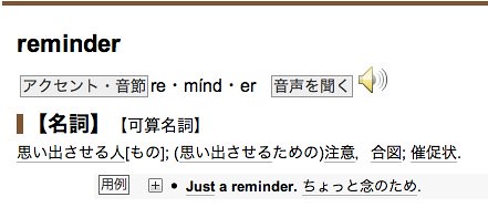reminderの意味 - 英和辞典 Weblio辞書