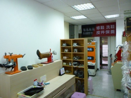 修鞋包.洗鞋包專門店 (1)