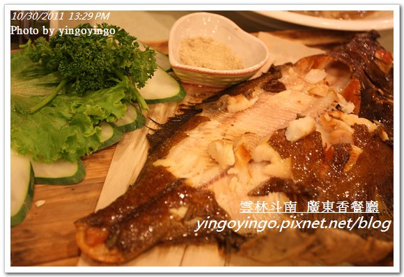 雲林斗南_廣東香餐廳20111030_i1914