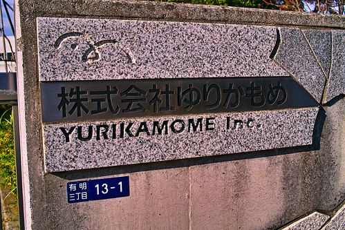 Yurikamome