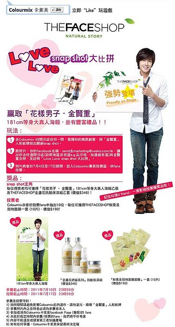 Kim Hyun Joong The Face Shop Colourmix Hong Kong Promotional Photos